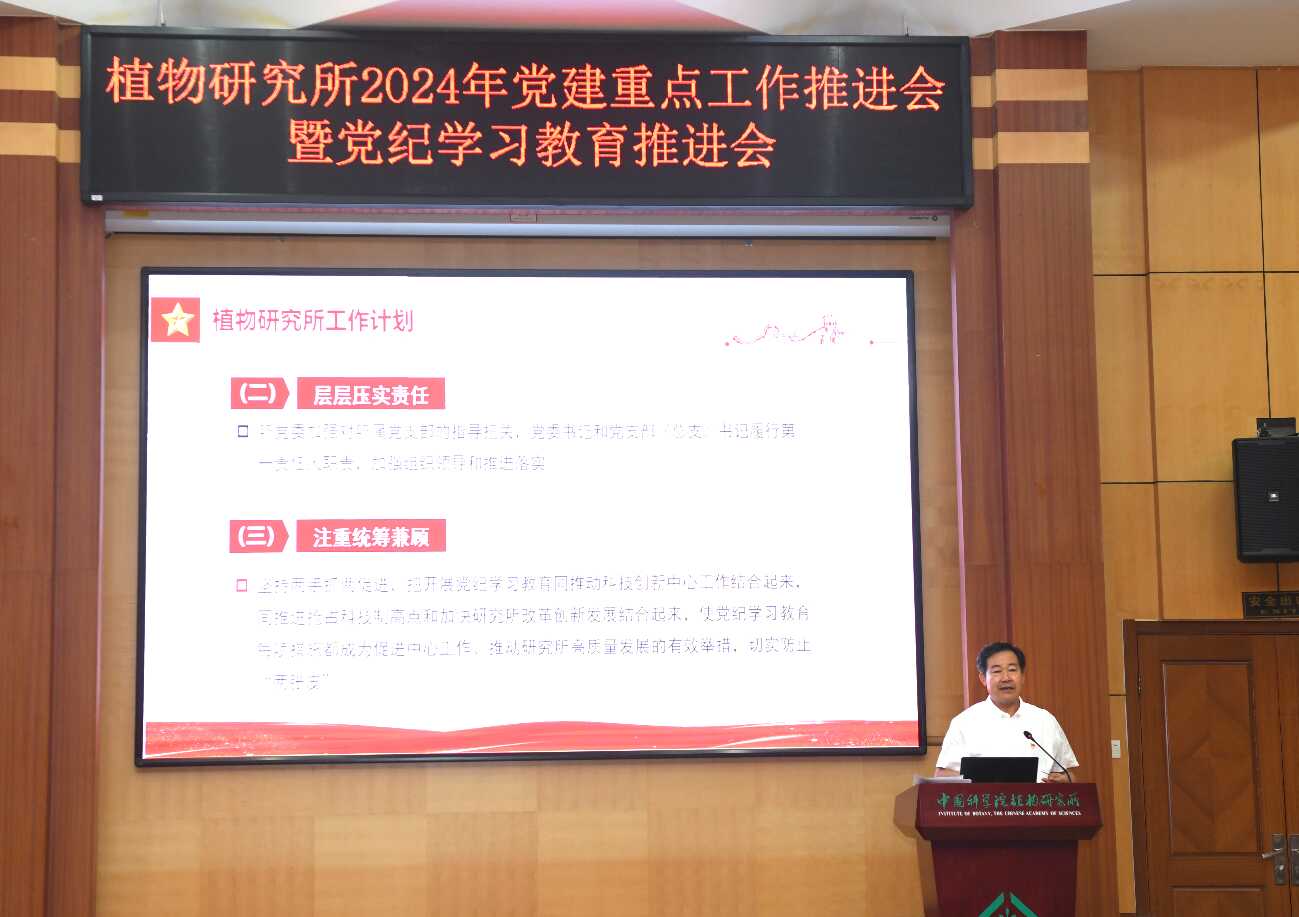 党建会5月22日1.png
