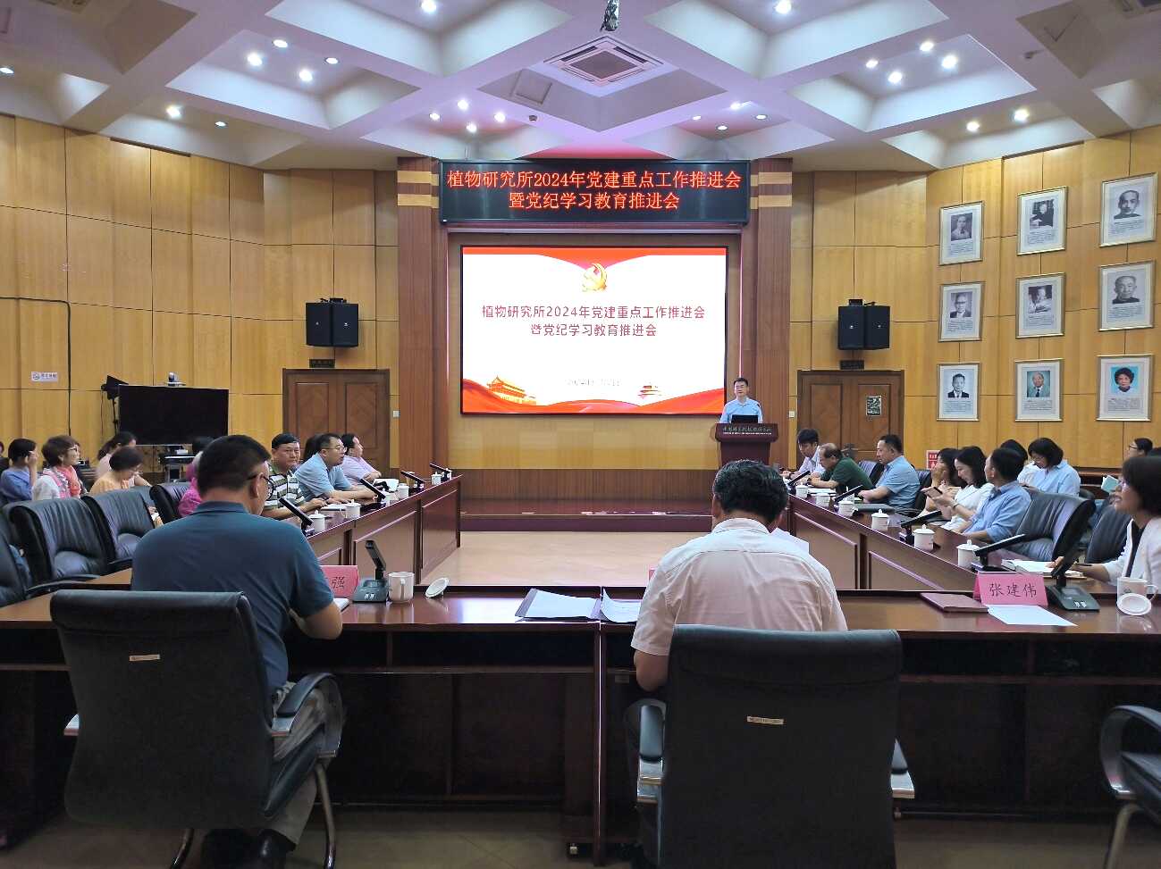 党建会5月22日2.png